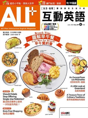 ALL+ 互動英語 - Magazine